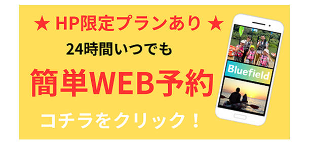 沖縄カヤック・予約 沖縄カヤック・予約