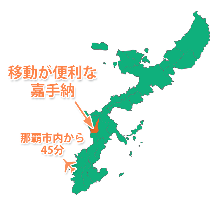 嘉手納町比謝川は観光地に近く便利 嘉手納町比謝川は観光地に近く便利
